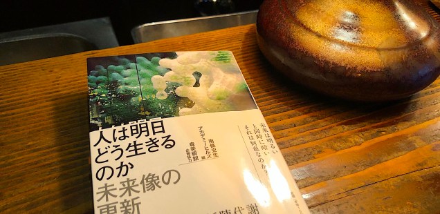 生命や自然をメタファーとすることへの違和感とリジェネラティブ（再生的）な文明装置としての拡張生態系（人新世における都市と建築の新陳代謝-メタメタボリズム宣言 / 船橋真俊 - より）